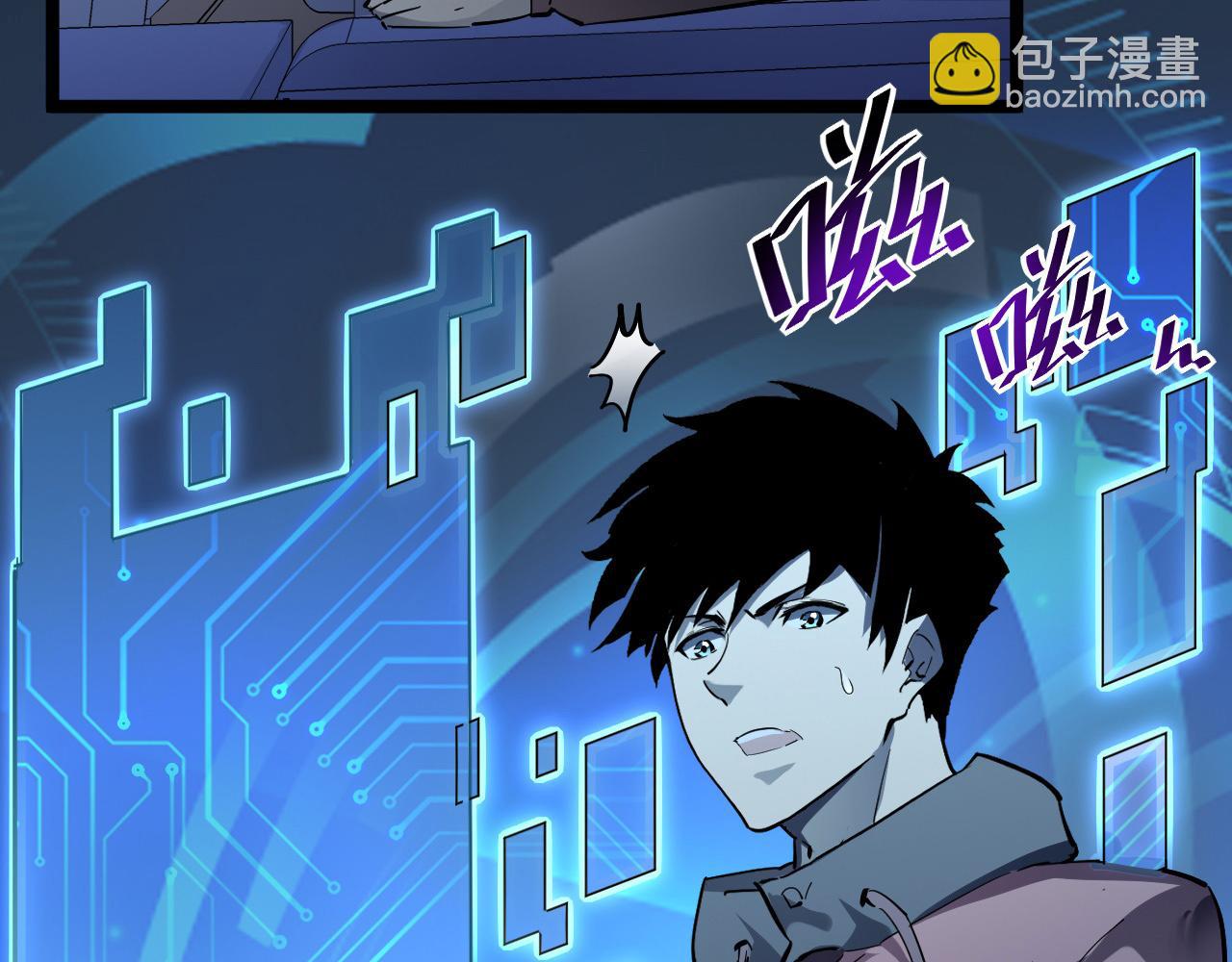 從末世崛起 - 第051話 戰神技殘篇(1/2) - 3