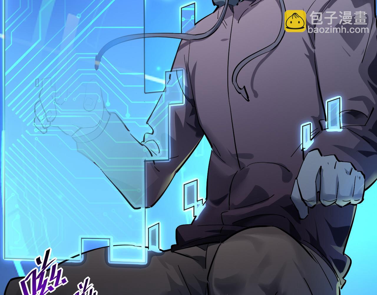 從末世崛起 - 第051話 戰神技殘篇(1/2) - 4