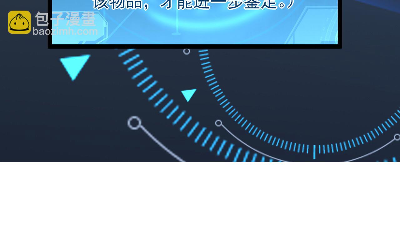 從末世崛起 - 第051話 戰神技殘篇(1/2) - 6