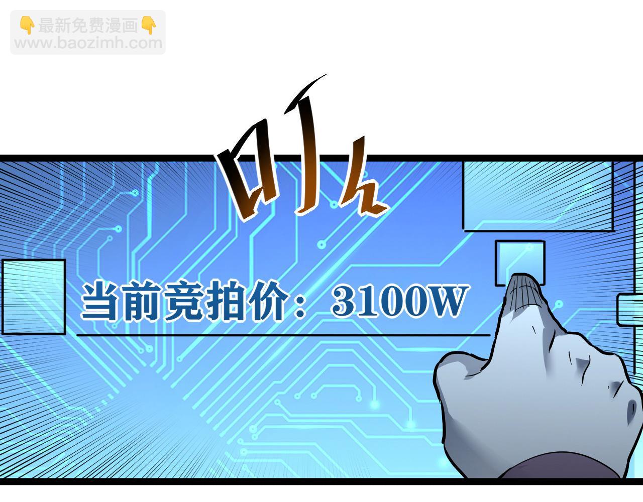 從末世崛起 - 第051話 戰神技殘篇(1/2) - 1