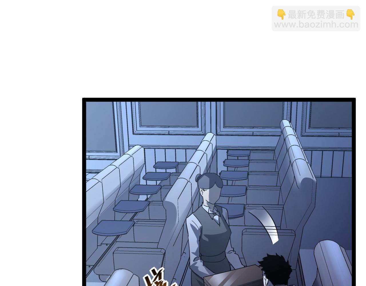 從末世崛起 - 第051話 戰神技殘篇(2/2) - 6