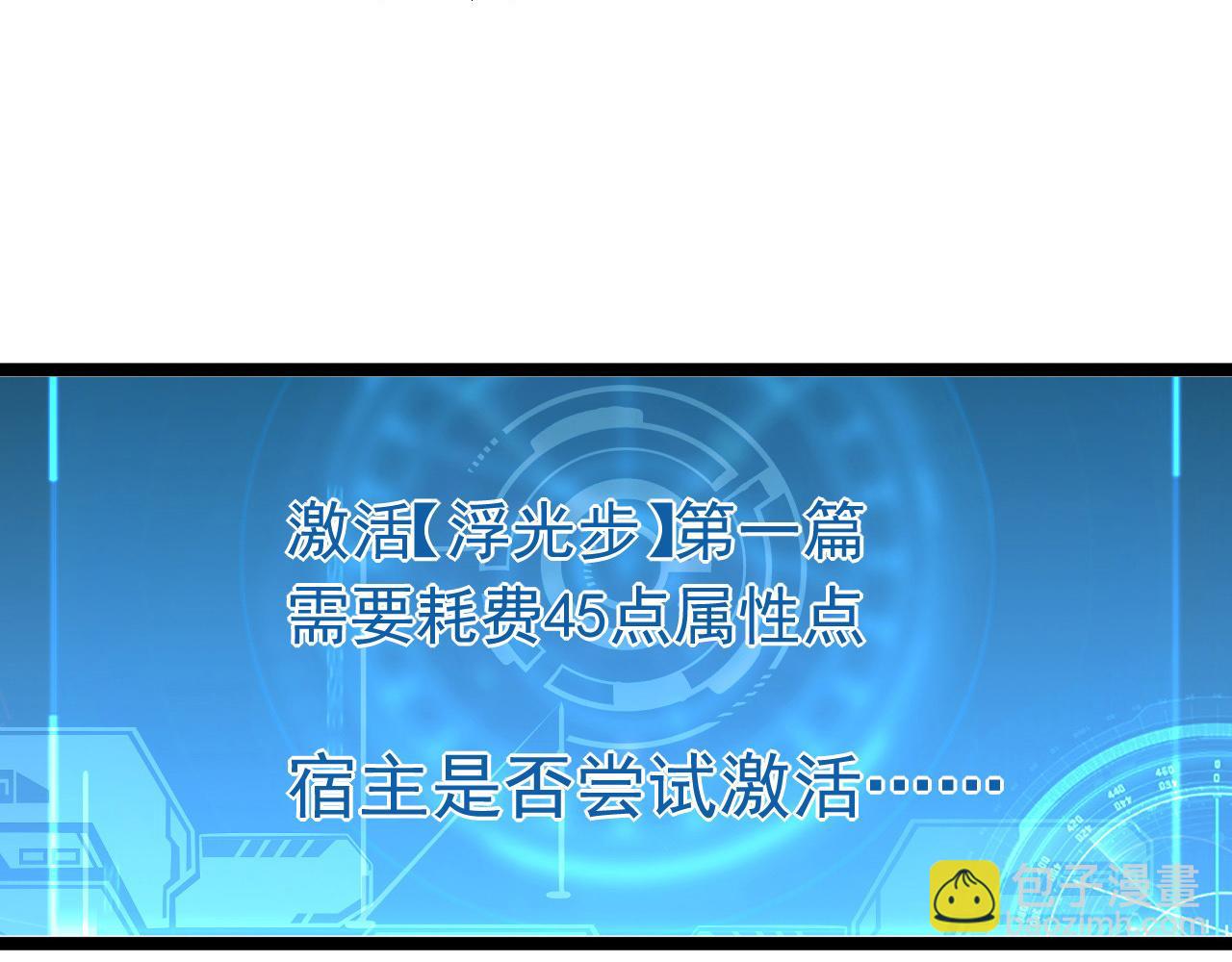 從末世崛起 - 第051話 戰神技殘篇(2/2) - 4