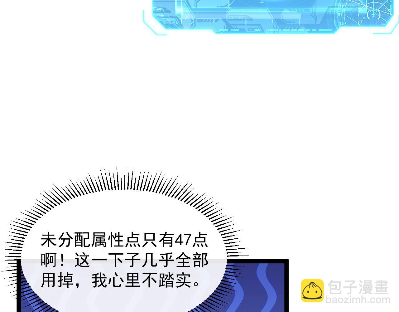 從末世崛起 - 第051話 戰神技殘篇(2/2) - 5