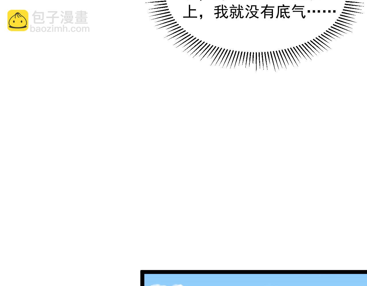 從末世崛起 - 第051話 戰神技殘篇(2/2) - 7