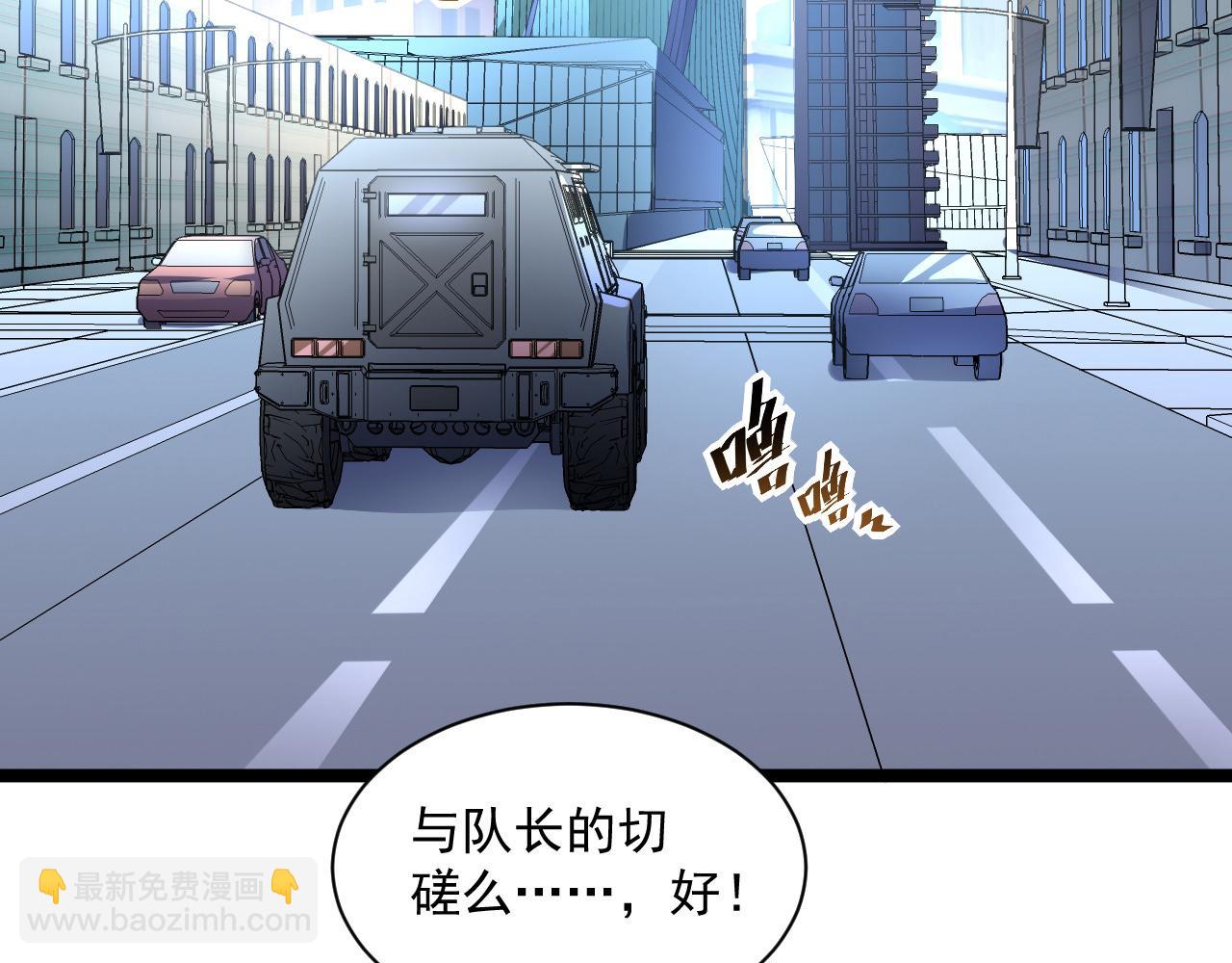 從末世崛起 - 第051話 戰神技殘篇(2/2) - 1