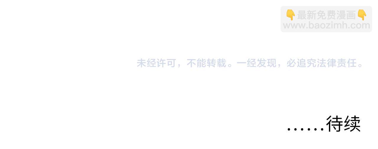 從末世崛起 - 第051話 戰神技殘篇(2/2) - 2