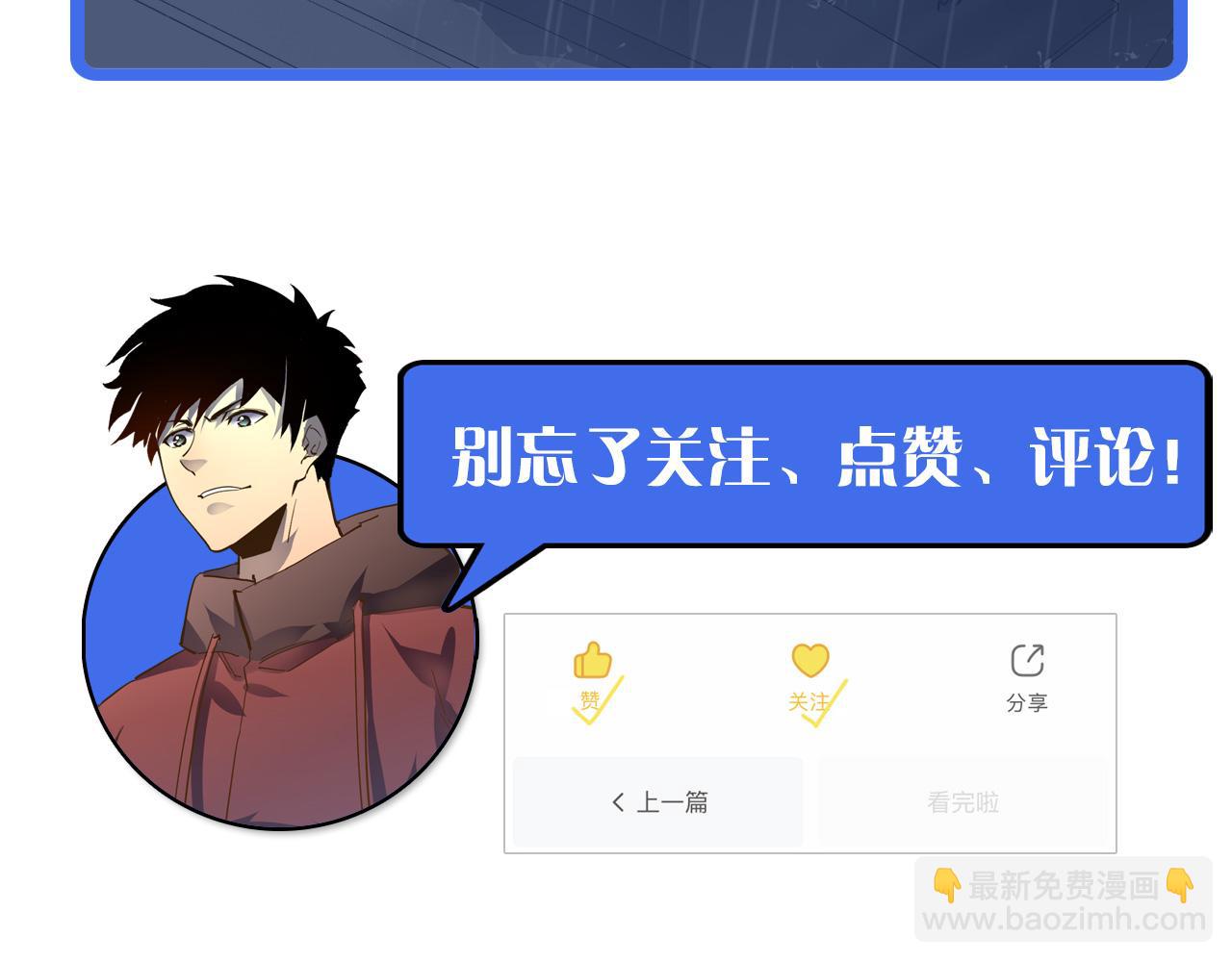 從末世崛起 - 第051話 戰神技殘篇(2/2) - 5