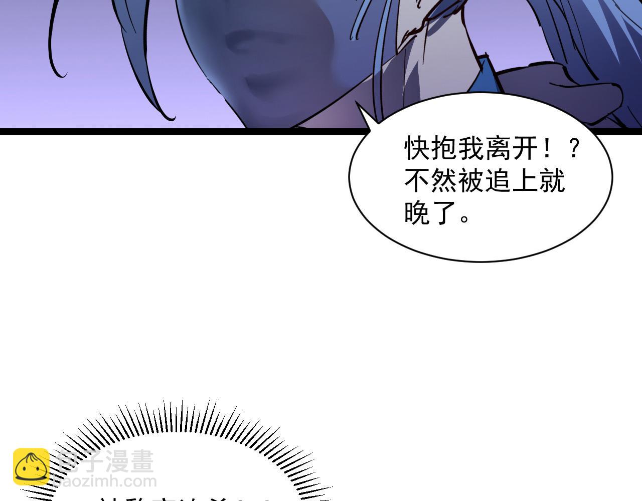 從末世崛起 - 第053話 開戰的導火索(1/2) - 2