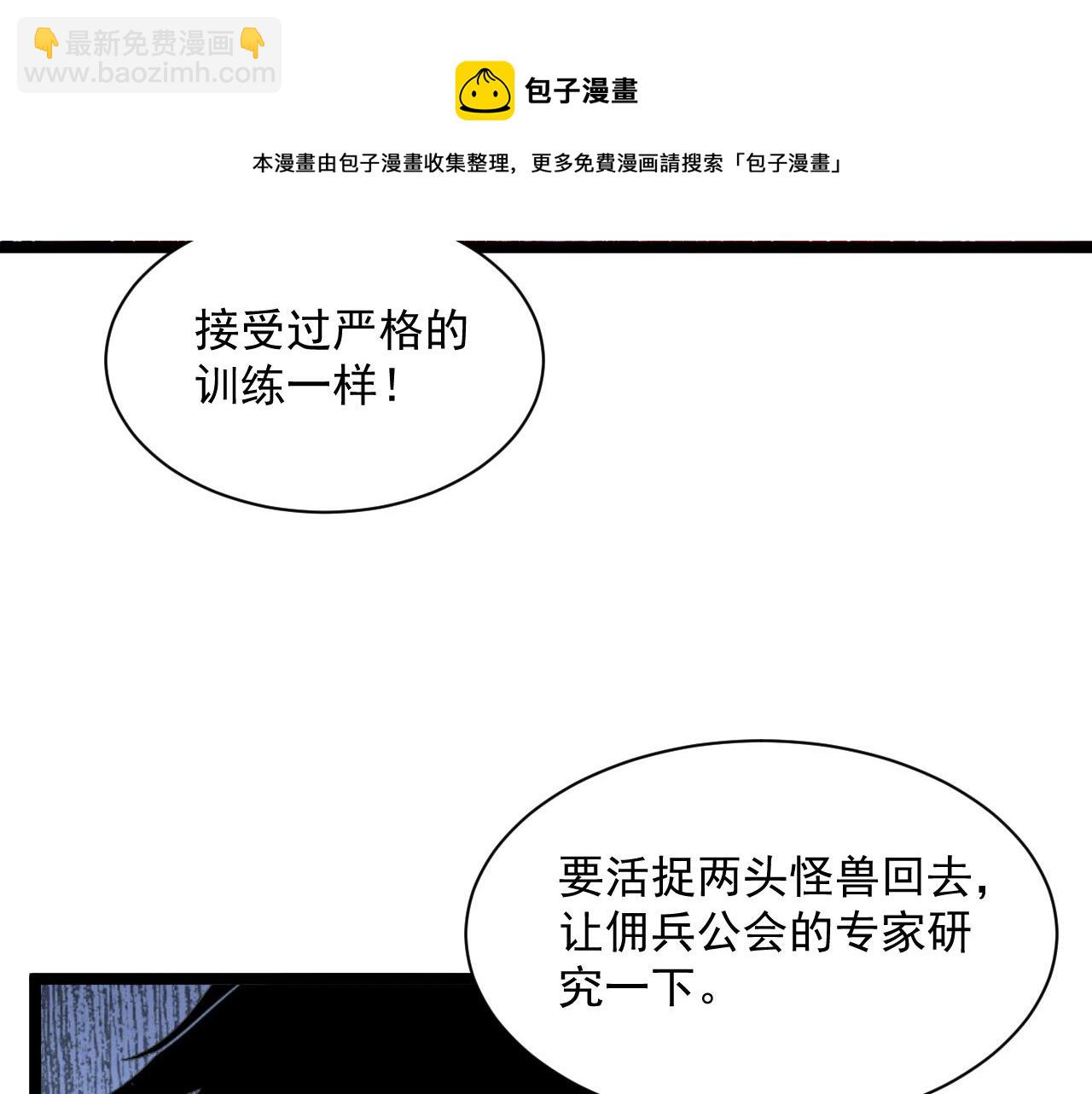 从末世崛起 - 第053话 开战的导火索(1/2) - 1