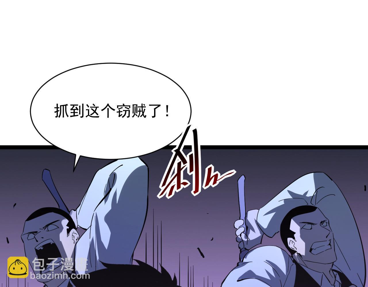 從末世崛起 - 第053話 開戰的導火索(1/2) - 3