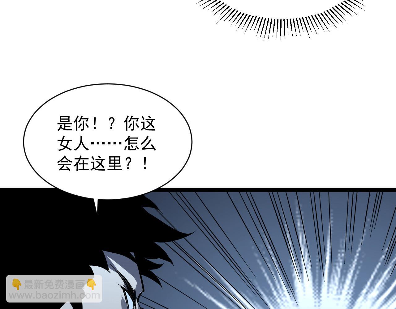 從末世崛起 - 第053話 開戰的導火索(1/2) - 1