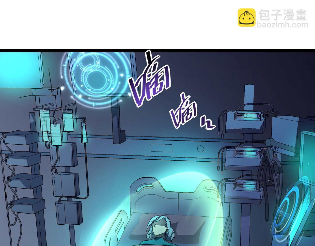 從末世崛起 - 第053話 開戰的導火索(2/2) - 6