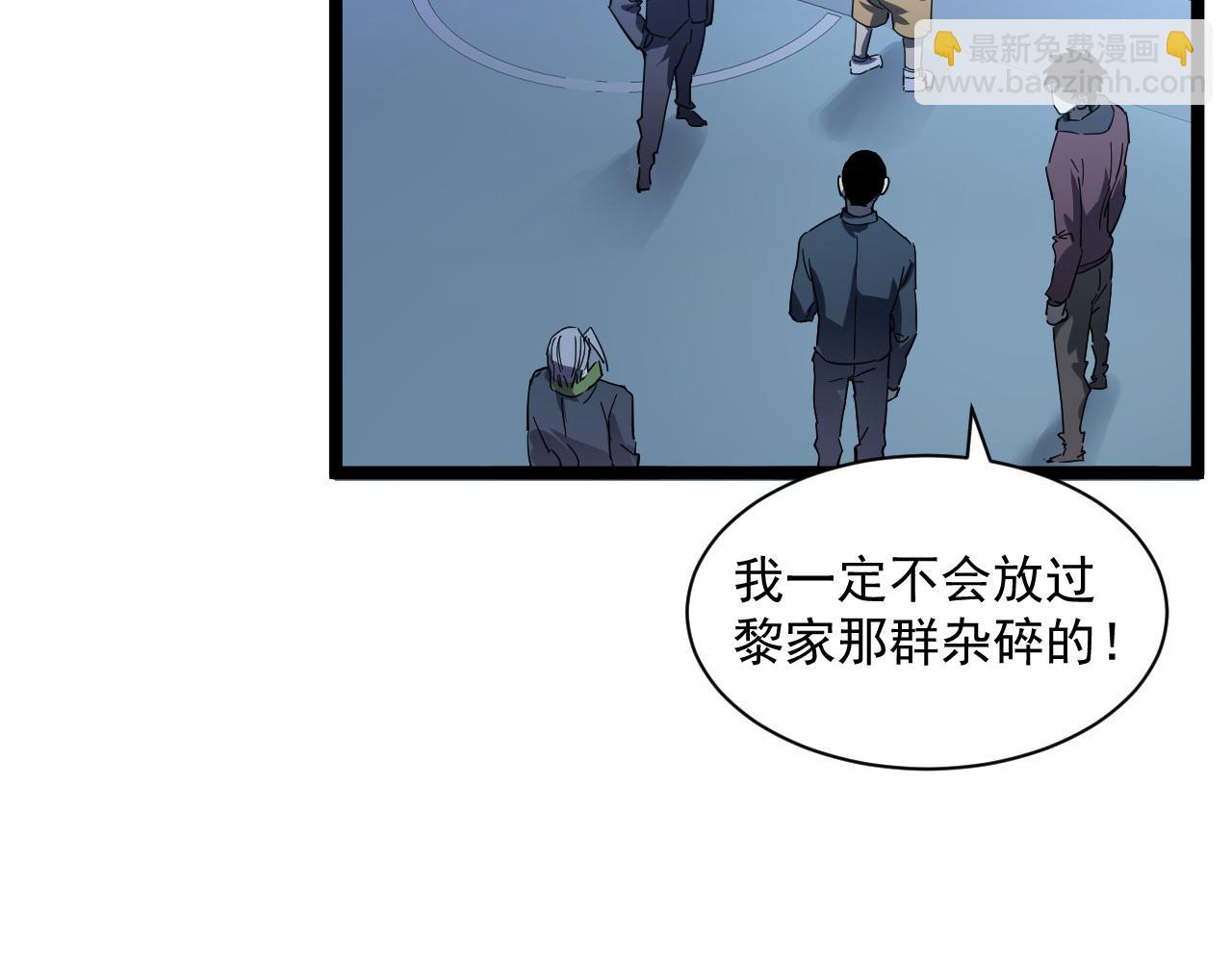 從末世崛起 - 第053話 開戰的導火索(2/2) - 2