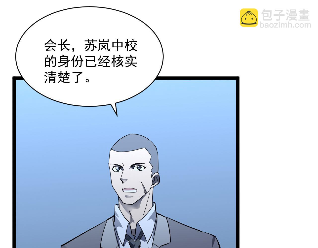 從末世崛起 - 第053話 開戰的導火索(2/2) - 3