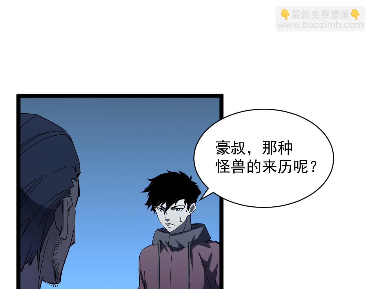 從末世崛起 - 第053話 開戰的導火索(2/2) - 7