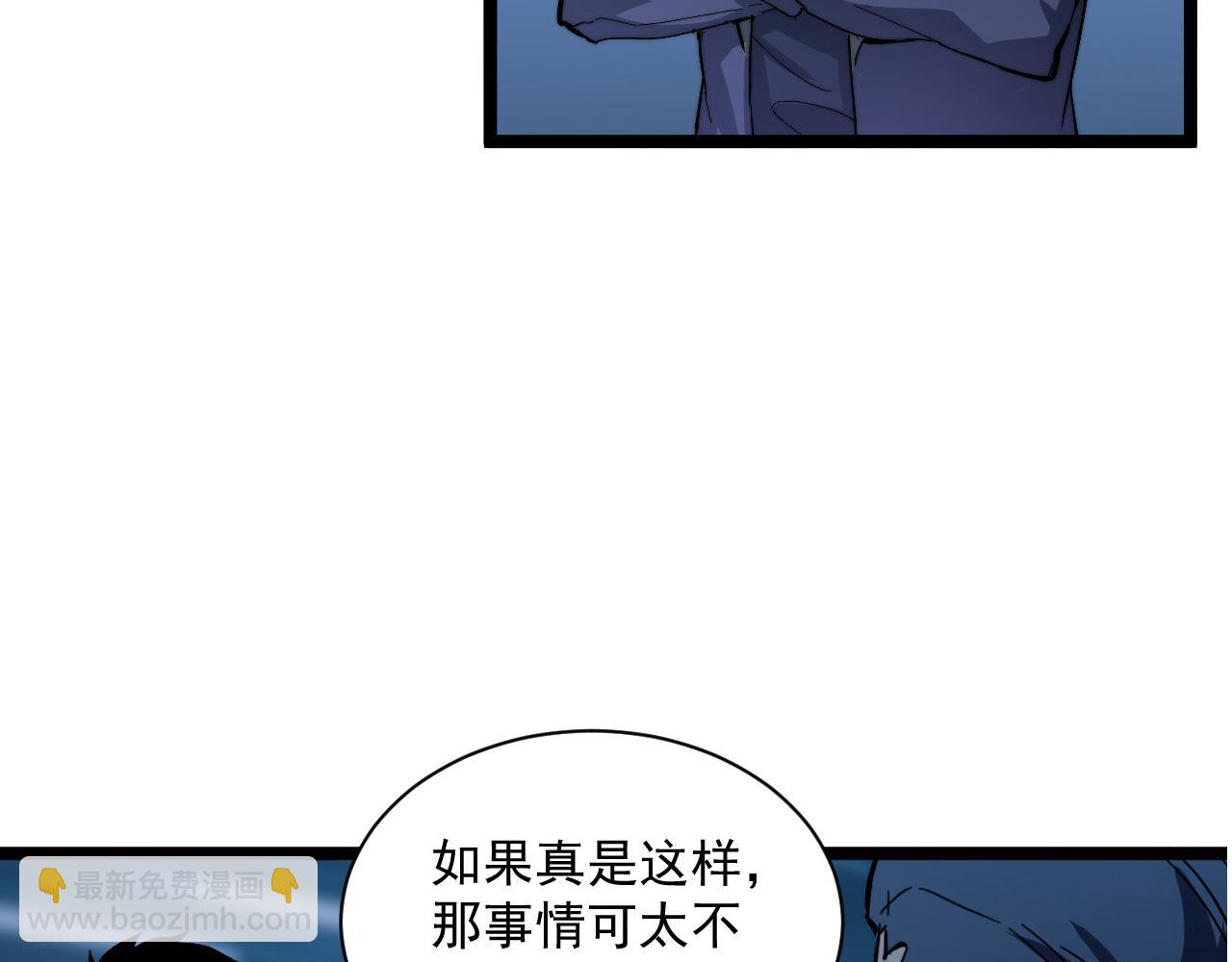 從末世崛起 - 第053話 開戰的導火索(2/2) - 5