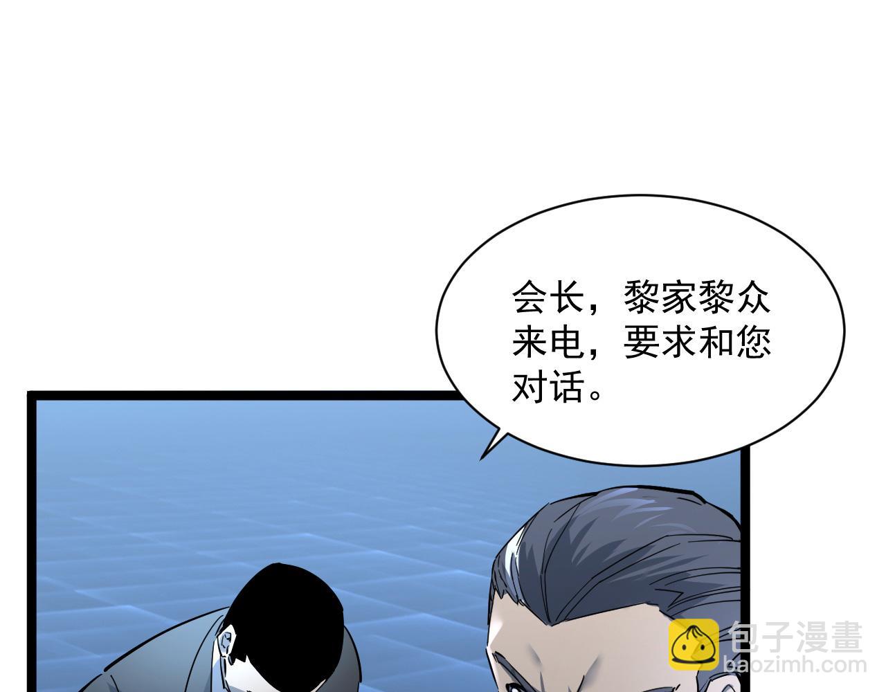 從末世崛起 - 第053話 開戰的導火索(2/2) - 7