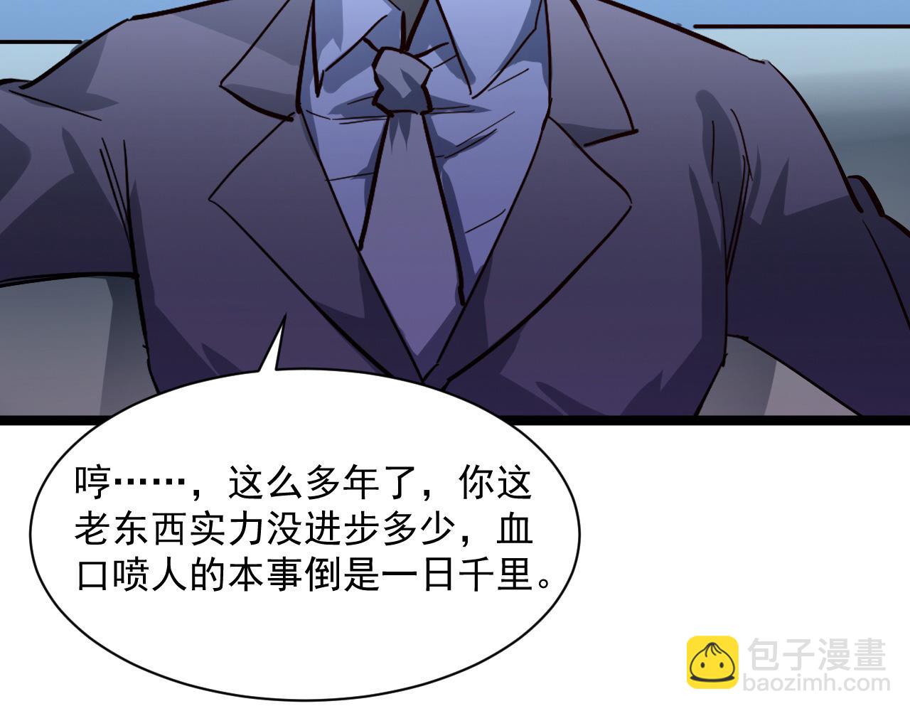 從末世崛起 - 第053話 開戰的導火索(2/2) - 2