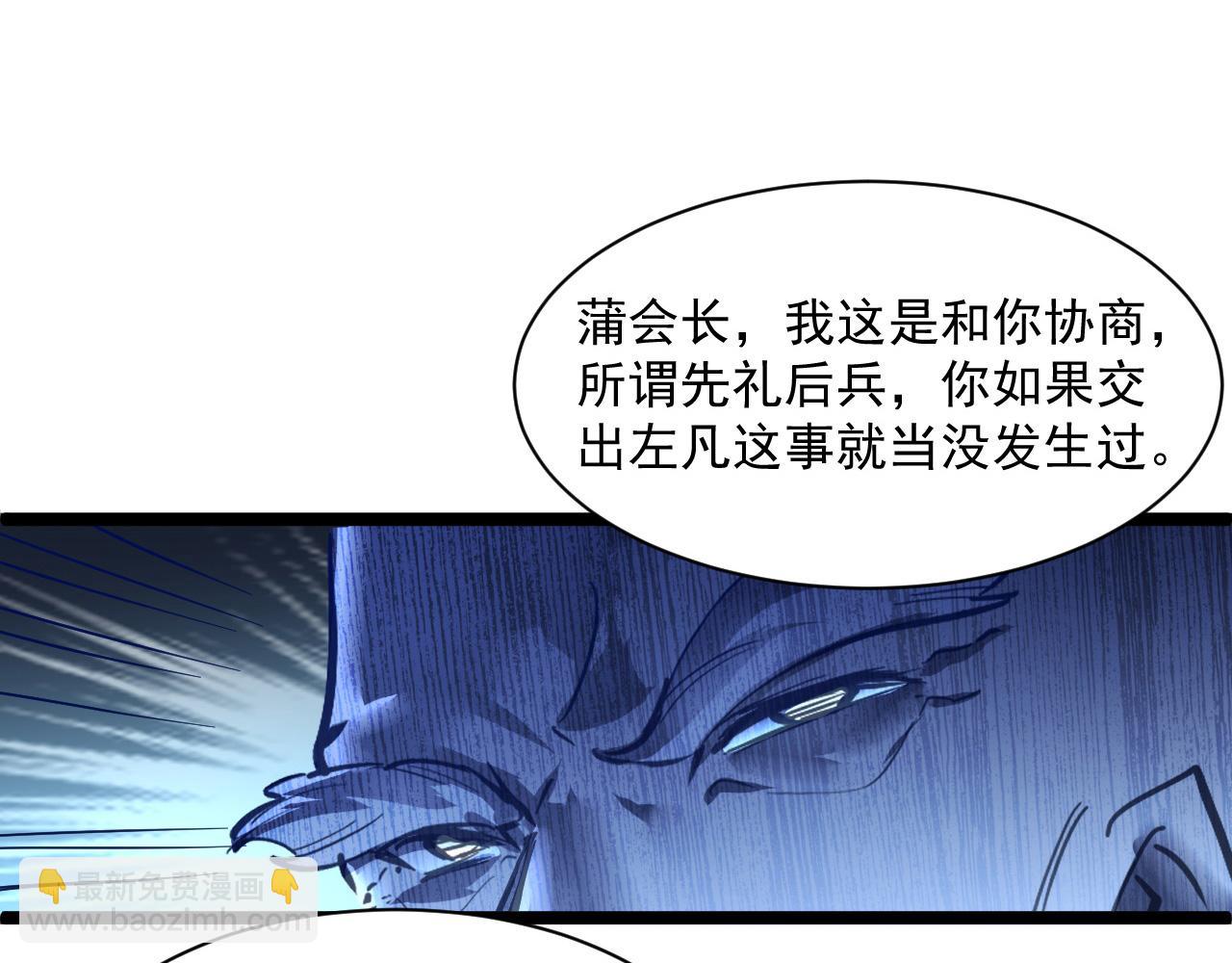 從末世崛起 - 第053話 開戰的導火索(2/2) - 4