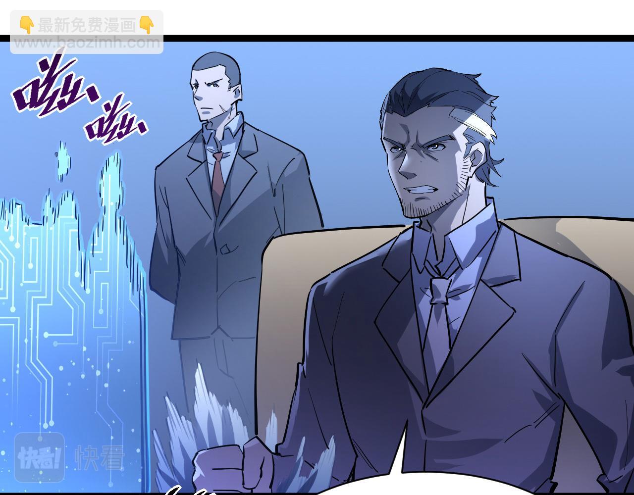 從末世崛起 - 第053話 開戰的導火索(2/2) - 1