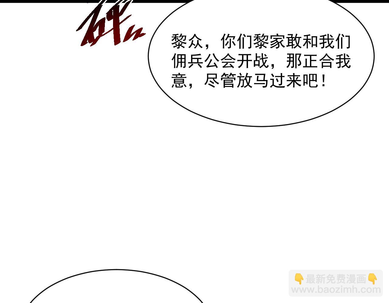 從末世崛起 - 第053話 開戰的導火索(2/2) - 2