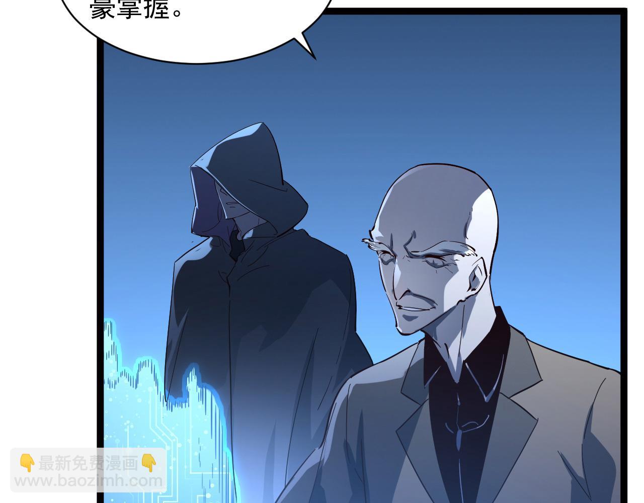 從末世崛起 - 第053話 開戰的導火索(2/2) - 6