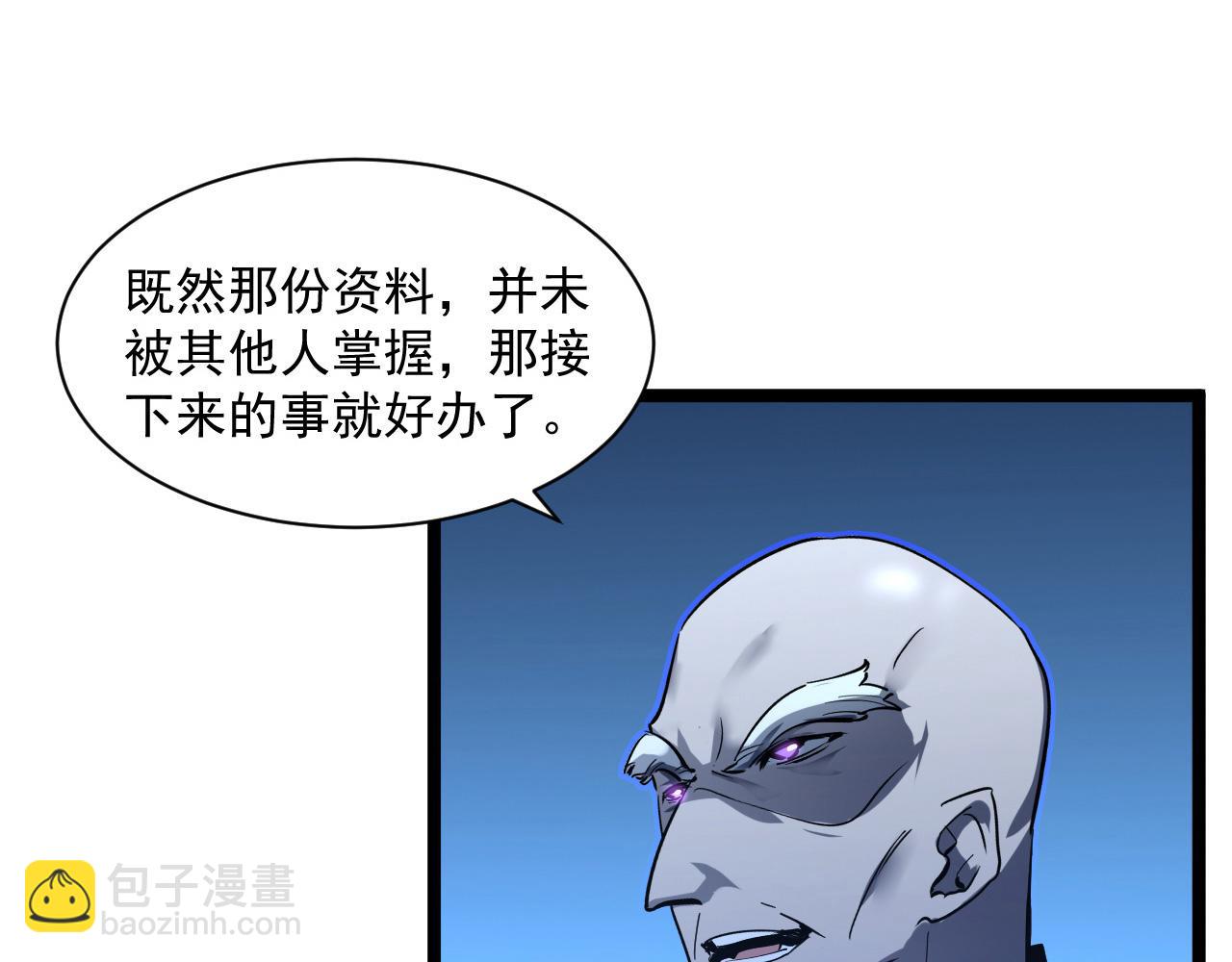 從末世崛起 - 第053話 開戰的導火索(2/2) - 3