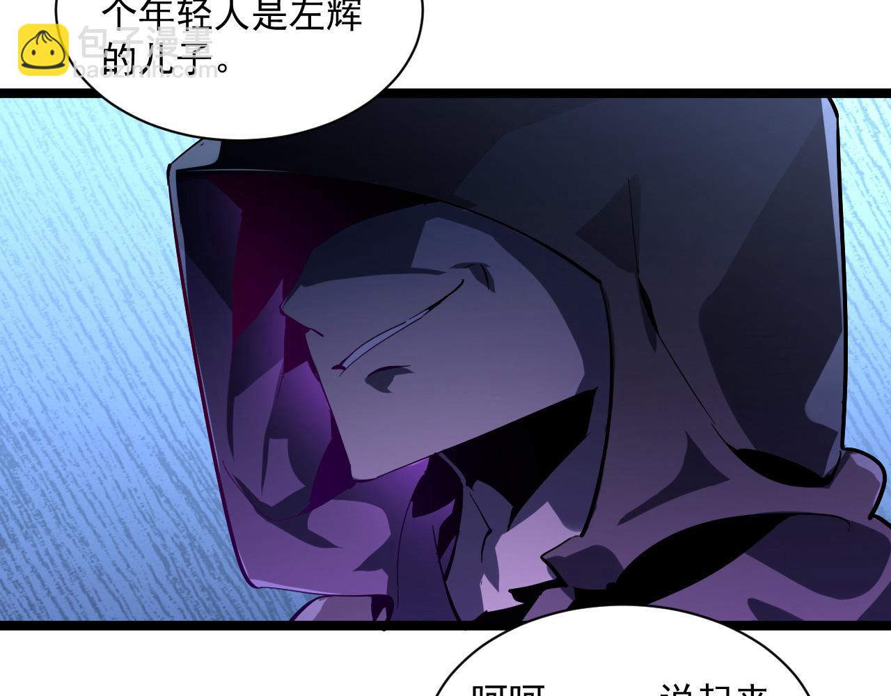 從末世崛起 - 第053話 開戰的導火索(2/2) - 5