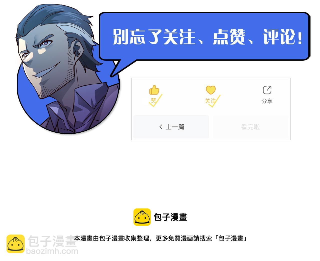 從末世崛起 - 第053話 開戰的導火索(2/2) - 7