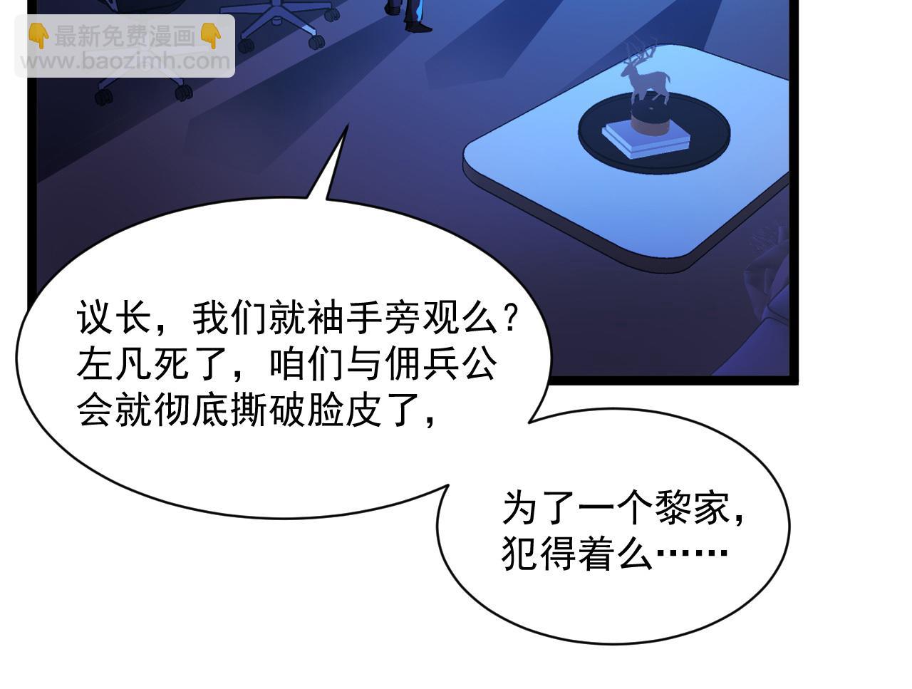 從末世崛起 - 第055話 十步殺一人(1/2) - 3