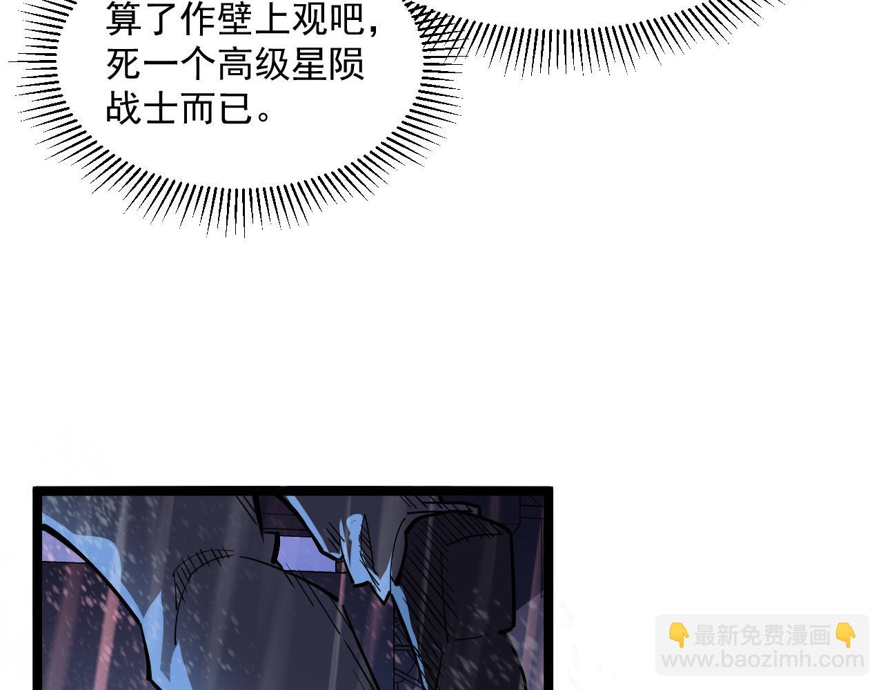 從末世崛起 - 第055話 十步殺一人(1/2) - 2