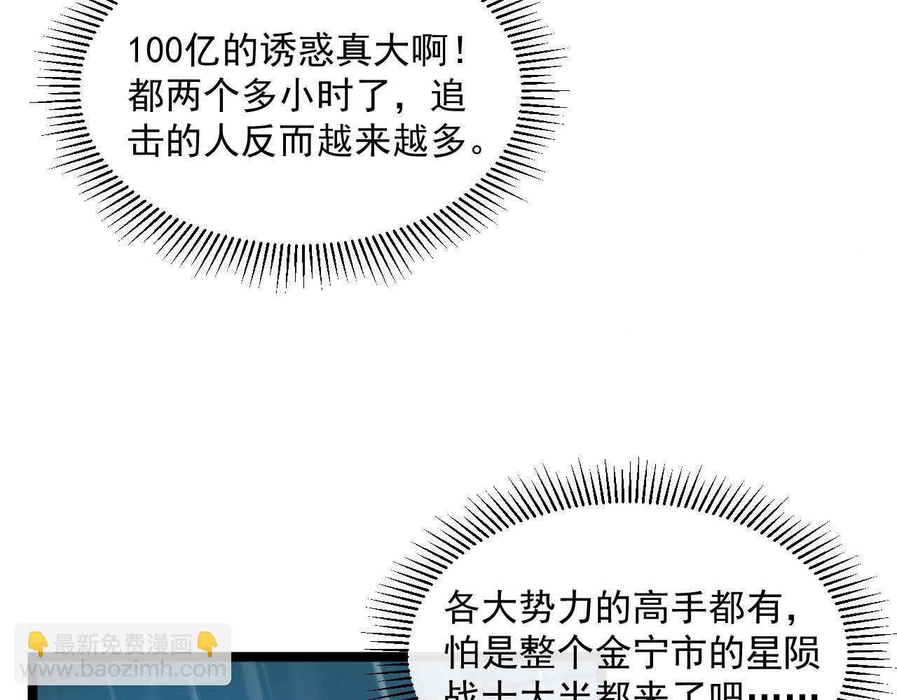 從末世崛起 - 第055話 十步殺一人(1/2) - 2