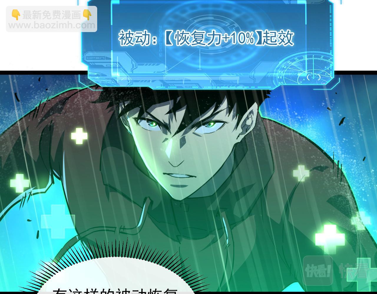 從末世崛起 - 第055話 十步殺一人(1/2) - 5