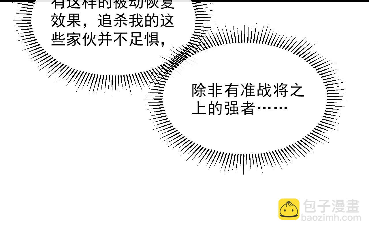 從末世崛起 - 第055話 十步殺一人(1/2) - 6