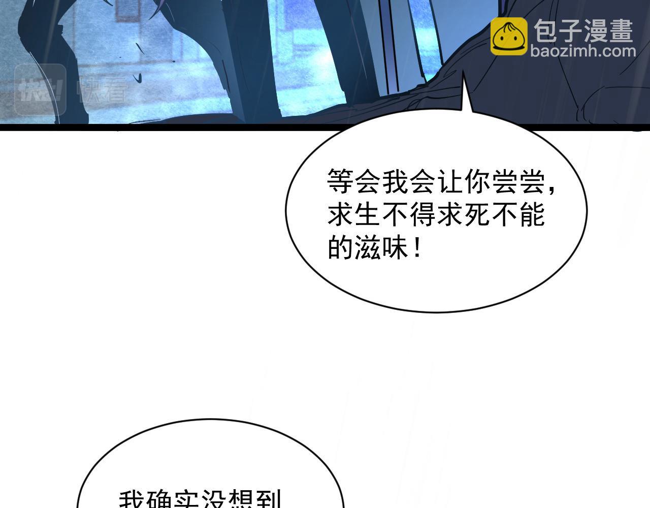 從末世崛起 - 第055話 十步殺一人(1/2) - 3