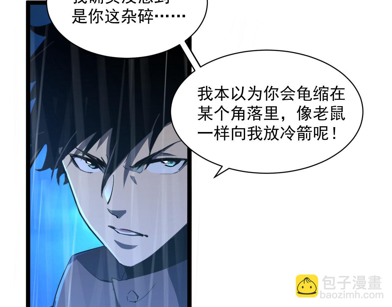 從末世崛起 - 第055話 十步殺一人(1/2) - 4