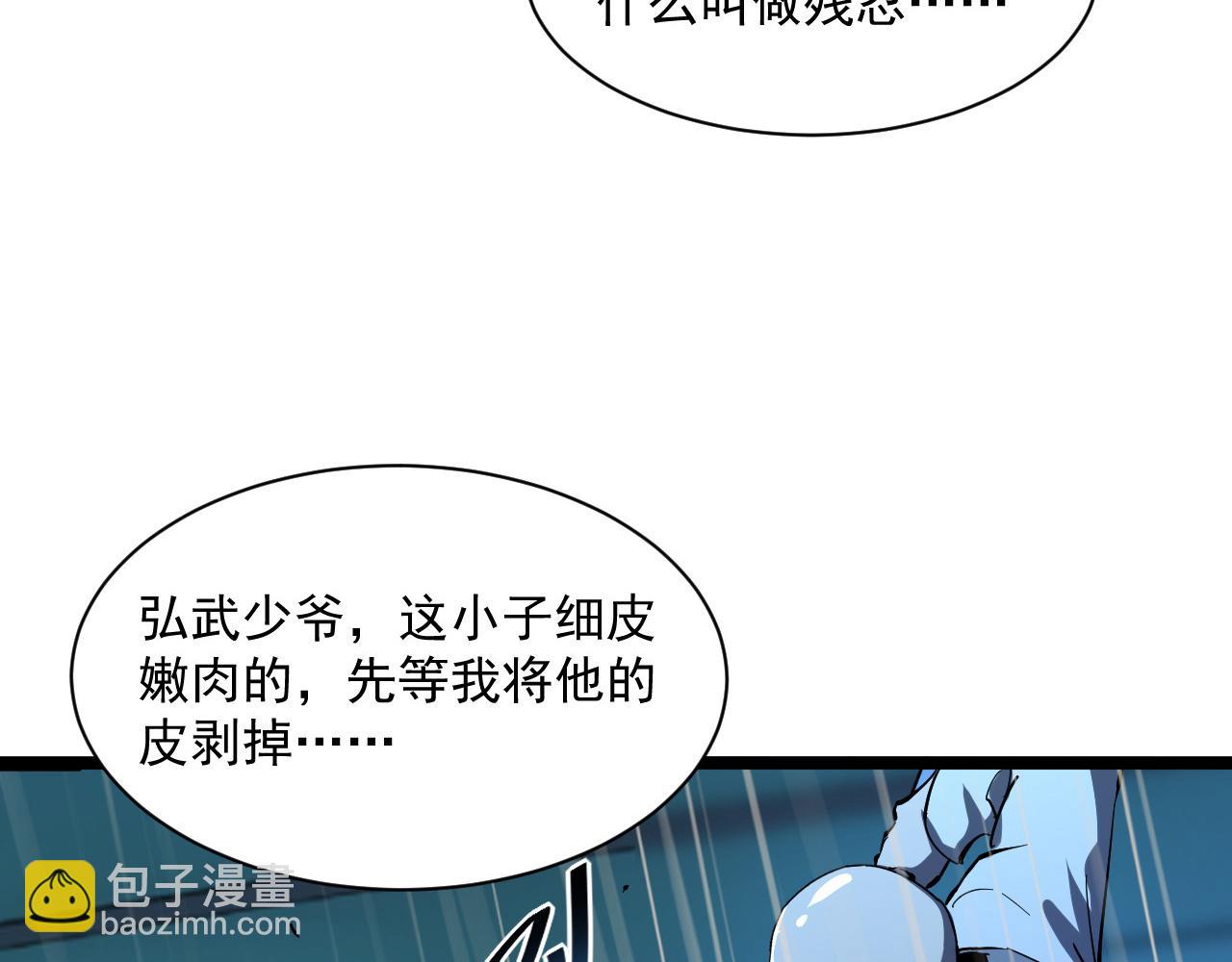 從末世崛起 - 第055話 十步殺一人(1/2) - 8