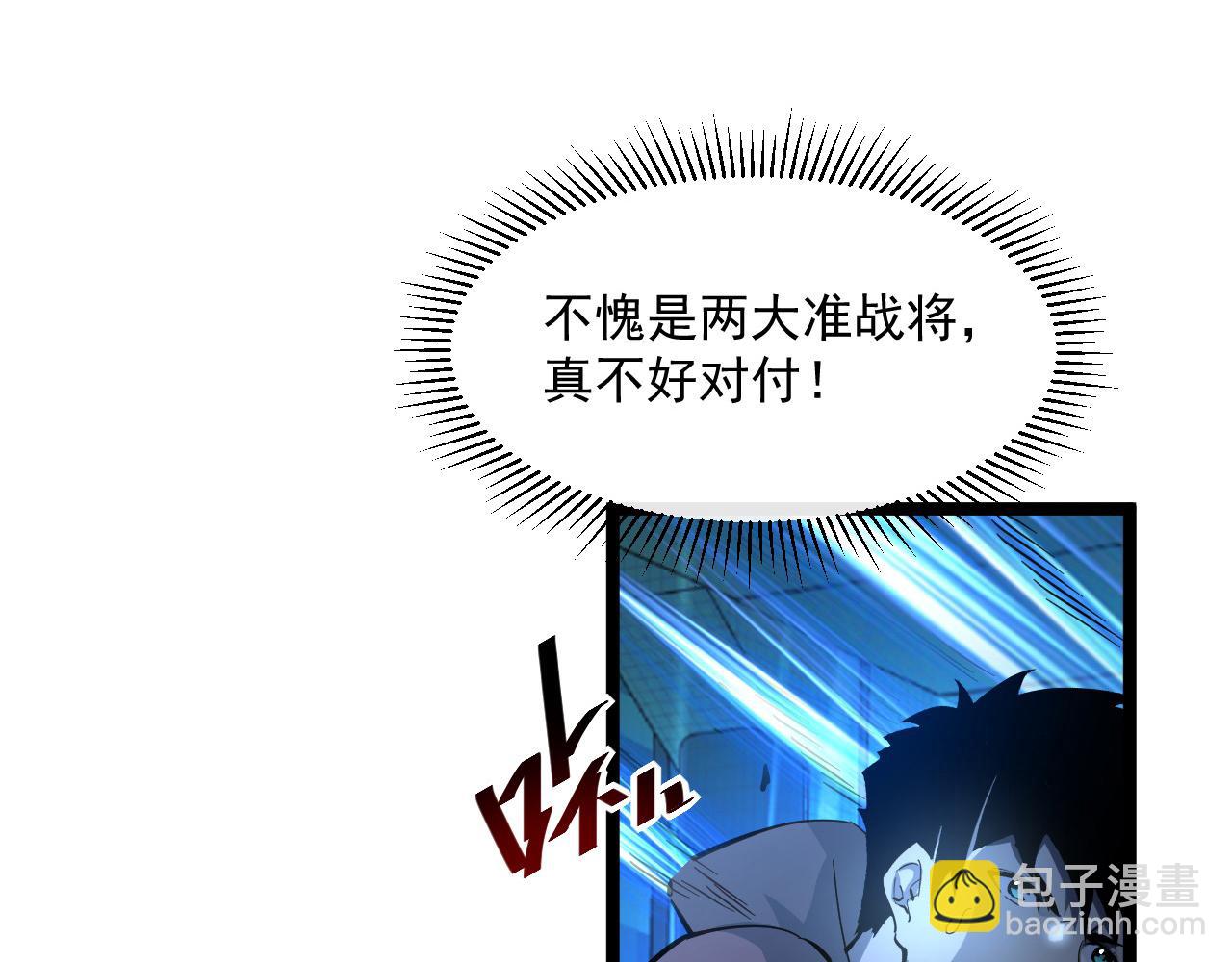 從末世崛起 - 第055話 十步殺一人(2/2) - 8