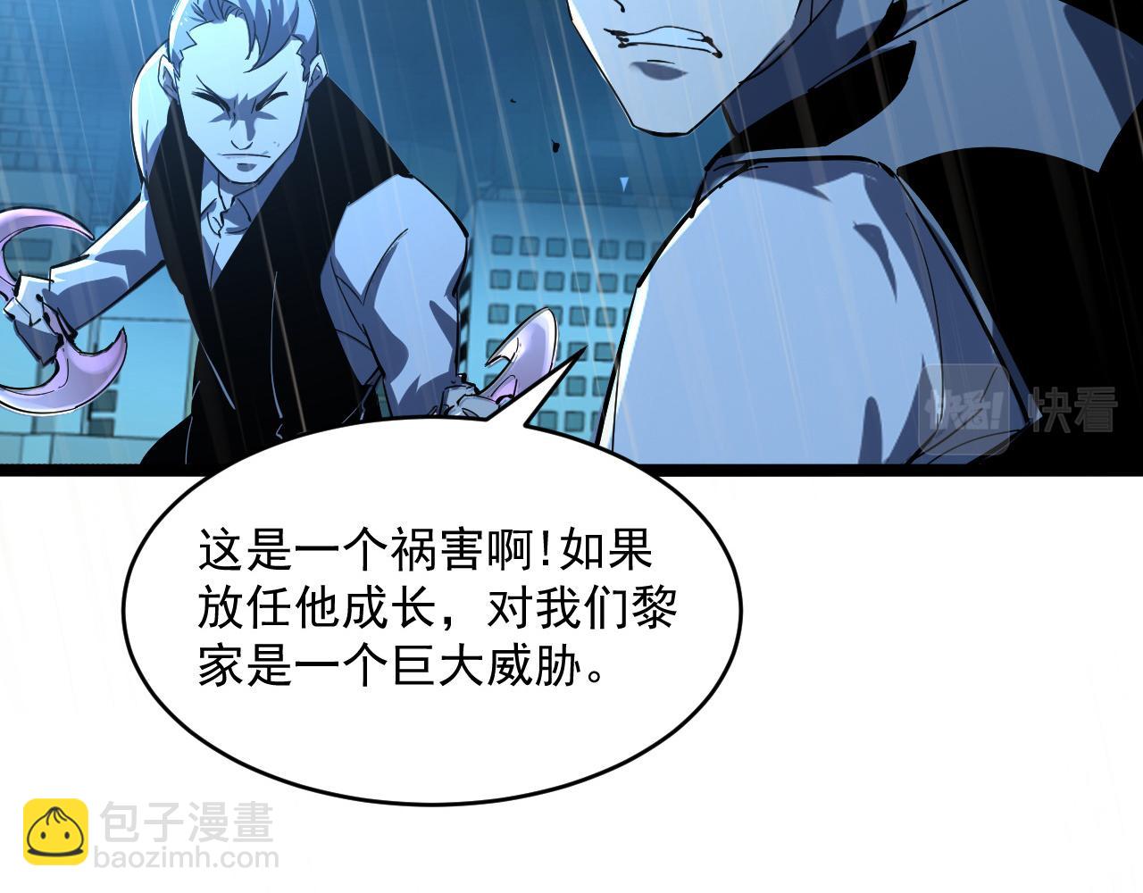 從末世崛起 - 第055話 十步殺一人(2/2) - 3