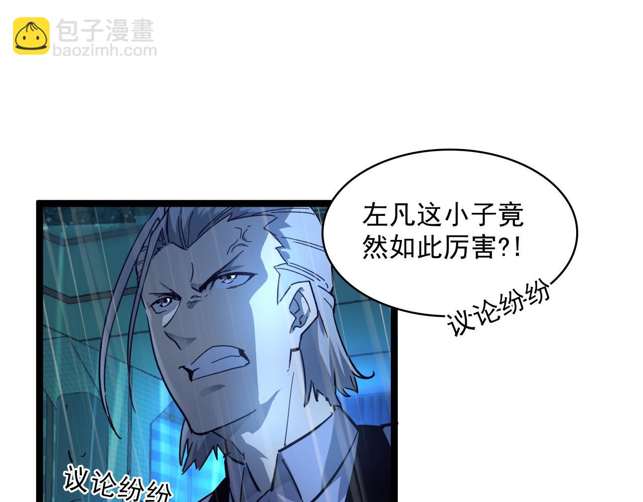 從末世崛起 - 第055話 十步殺一人(2/2) - 4