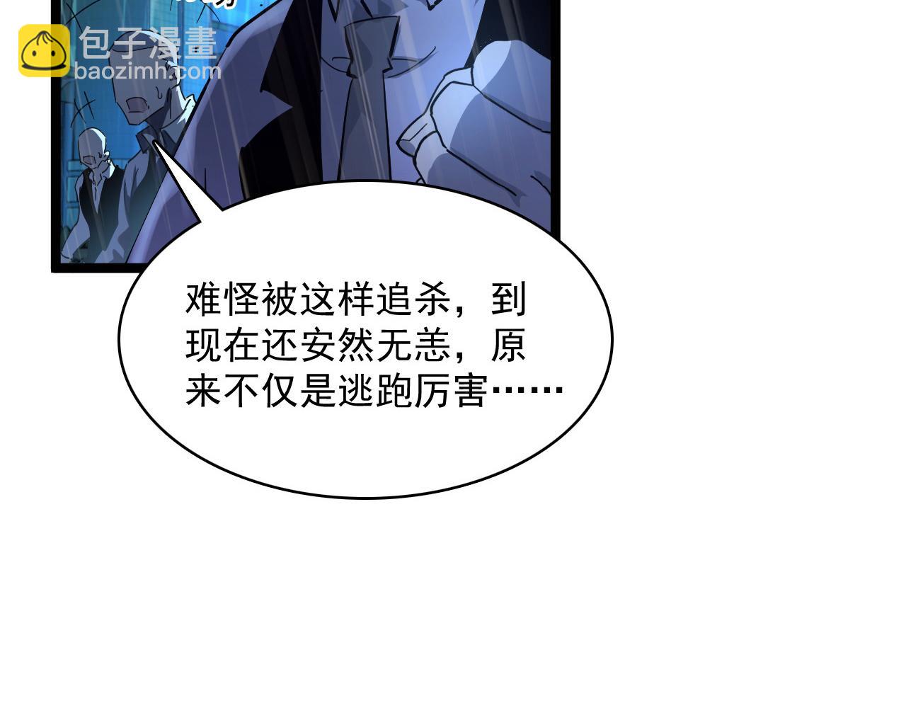 從末世崛起 - 第055話 十步殺一人(2/2) - 5