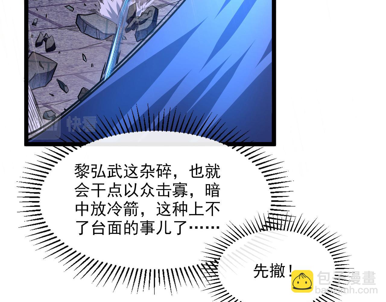 從末世崛起 - 第055話 十步殺一人(2/2) - 6