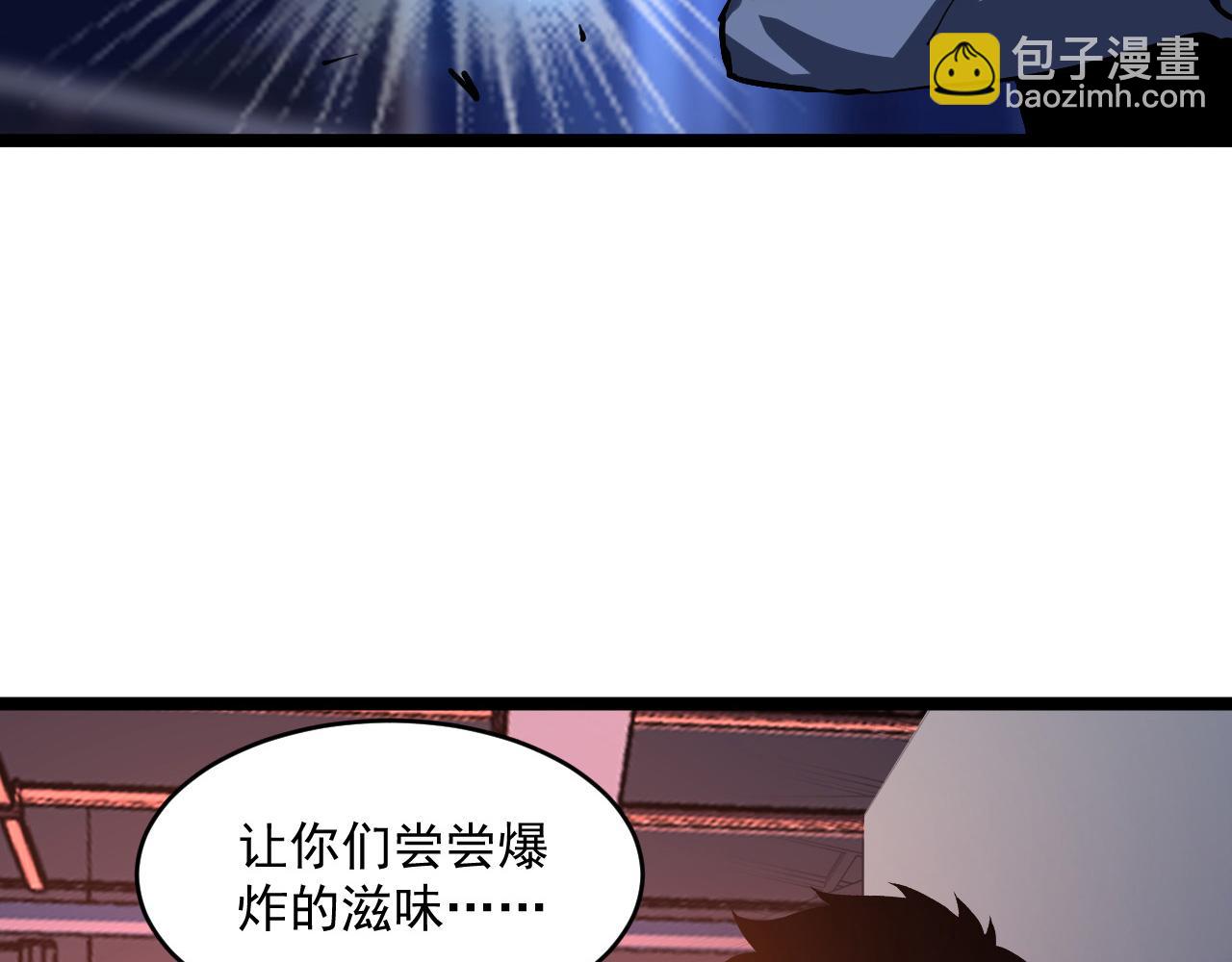 從末世崛起 - 第055話 十步殺一人(2/2) - 3