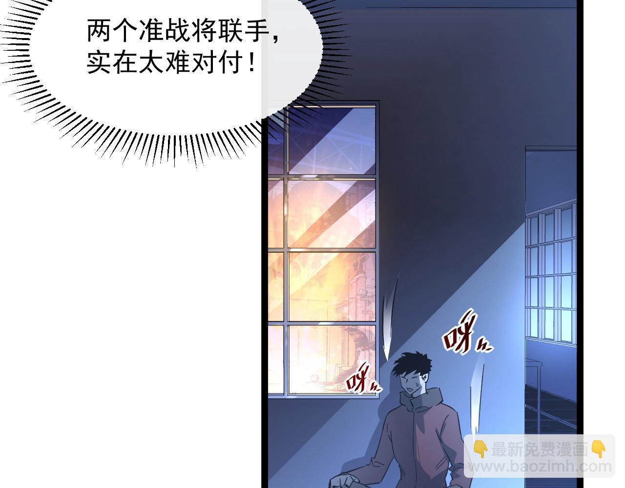 從末世崛起 - 第055話 十步殺一人(2/2) - 6