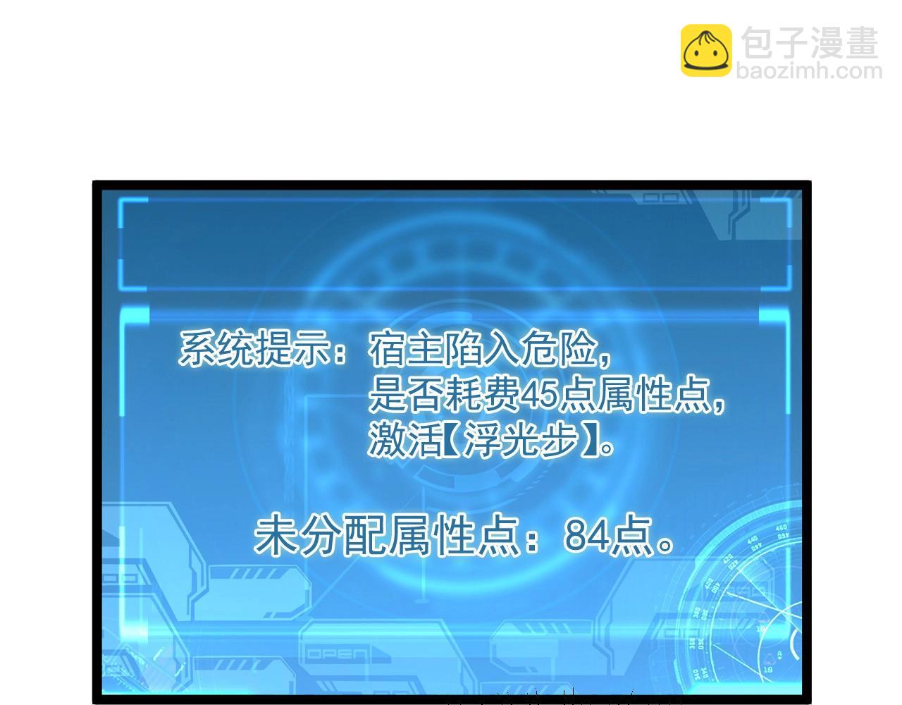 從末世崛起 - 第055話 十步殺一人(2/2) - 8