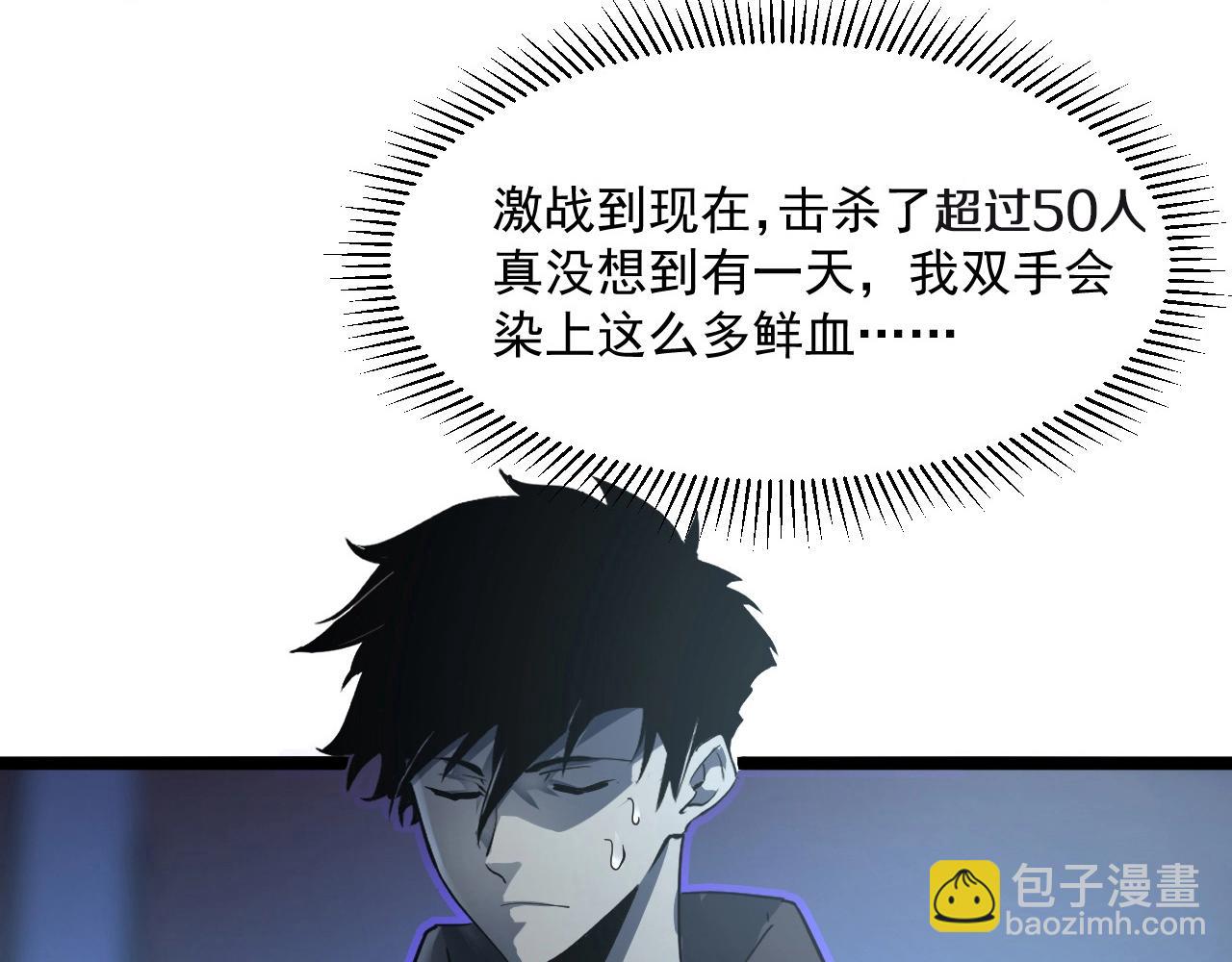 從末世崛起 - 第055話 十步殺一人(2/2) - 1