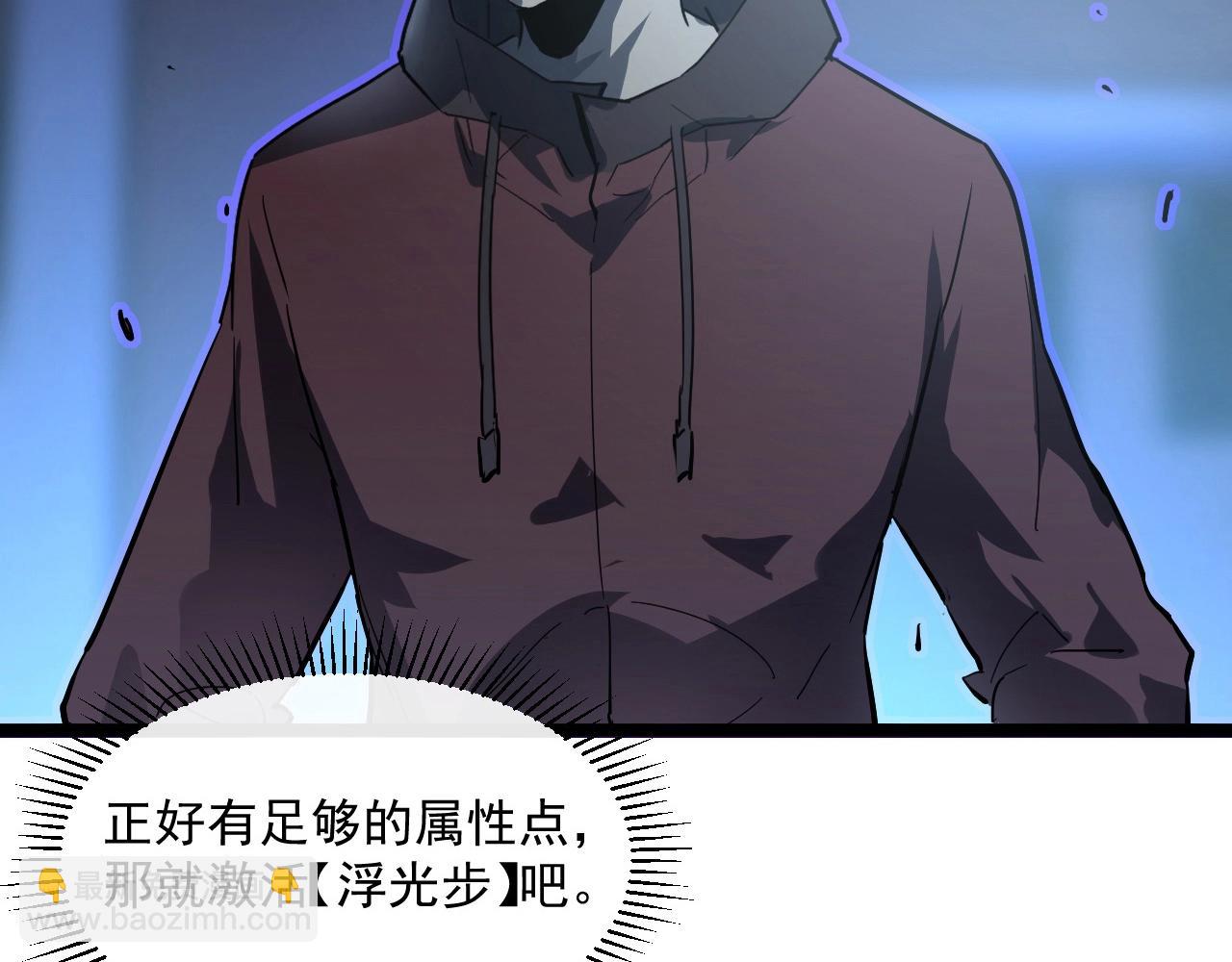 從末世崛起 - 第055話 十步殺一人(2/2) - 2