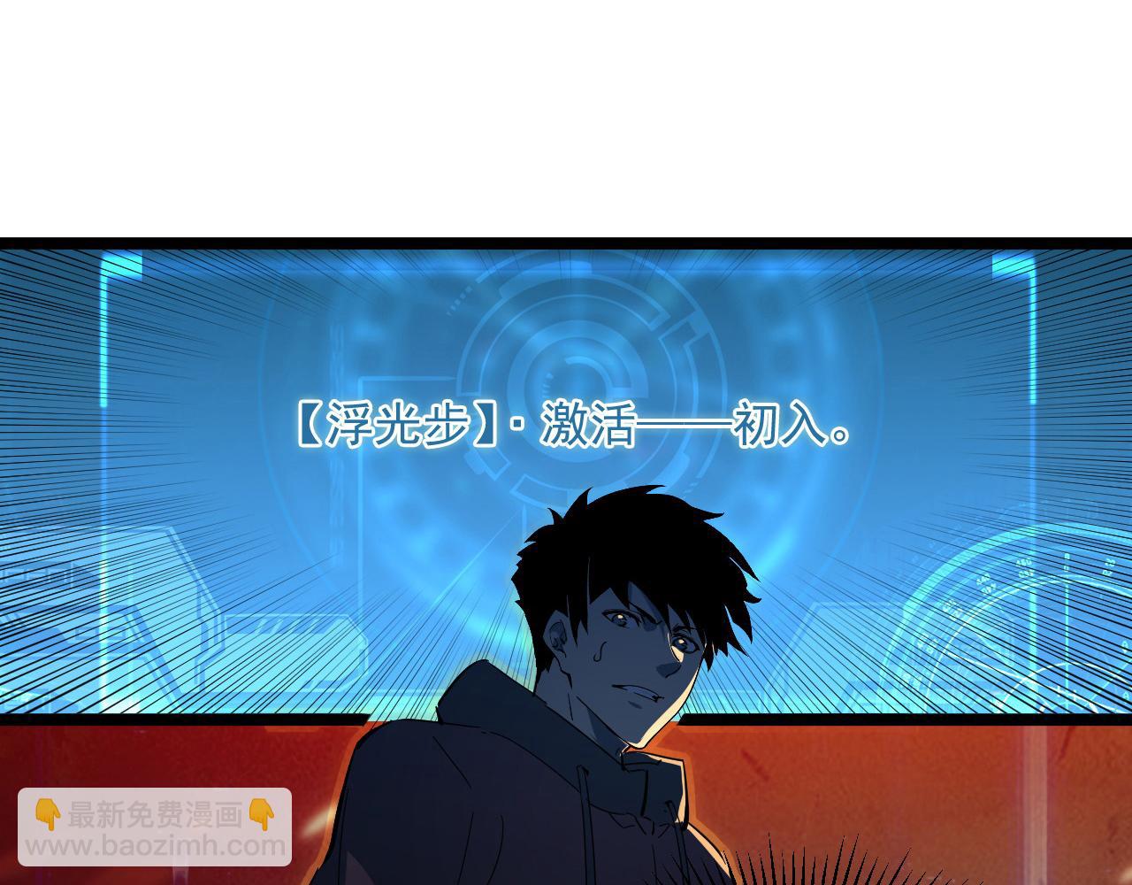 從末世崛起 - 第055話 十步殺一人(2/2) - 5