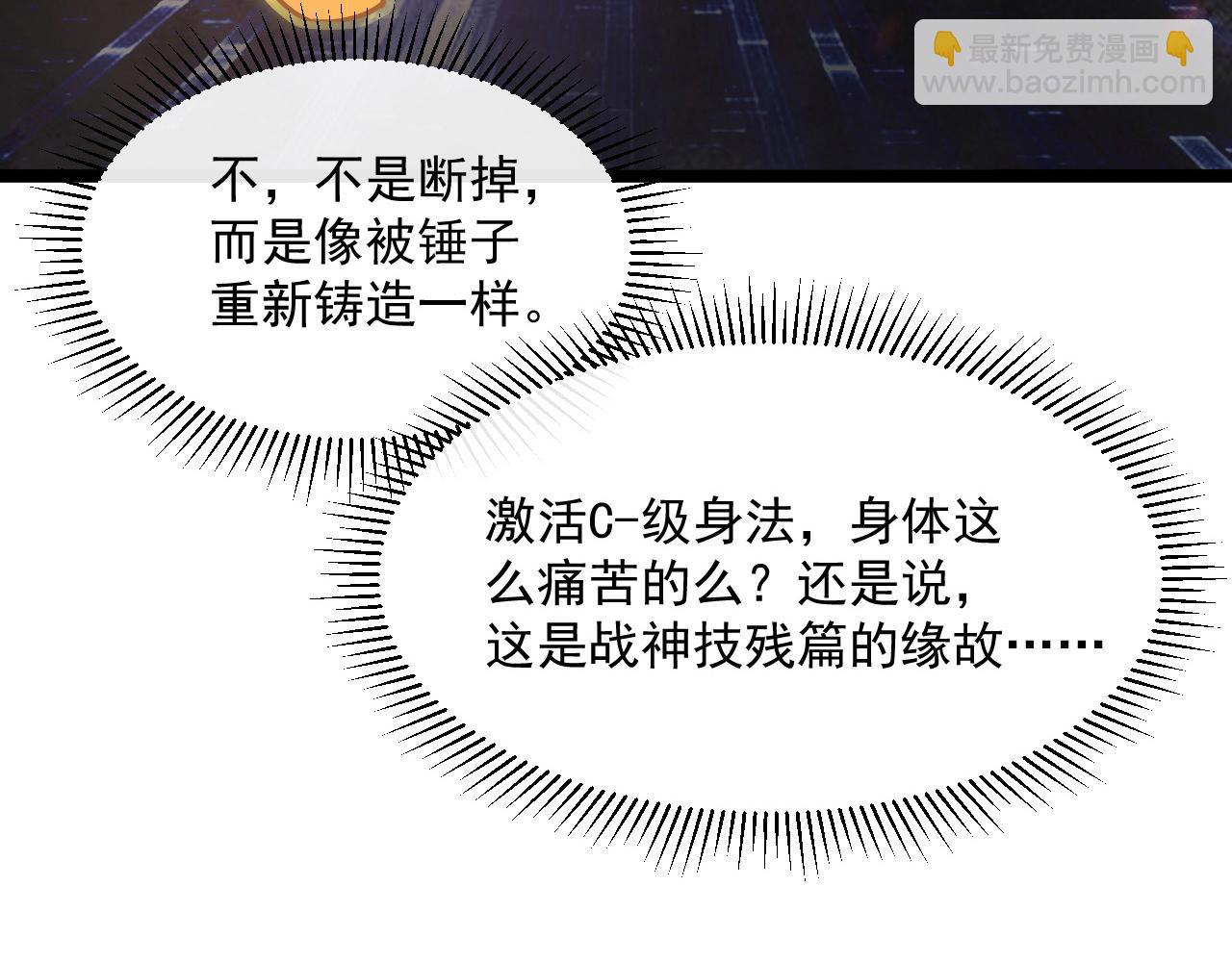 從末世崛起 - 第055話 十步殺一人(2/2) - 8