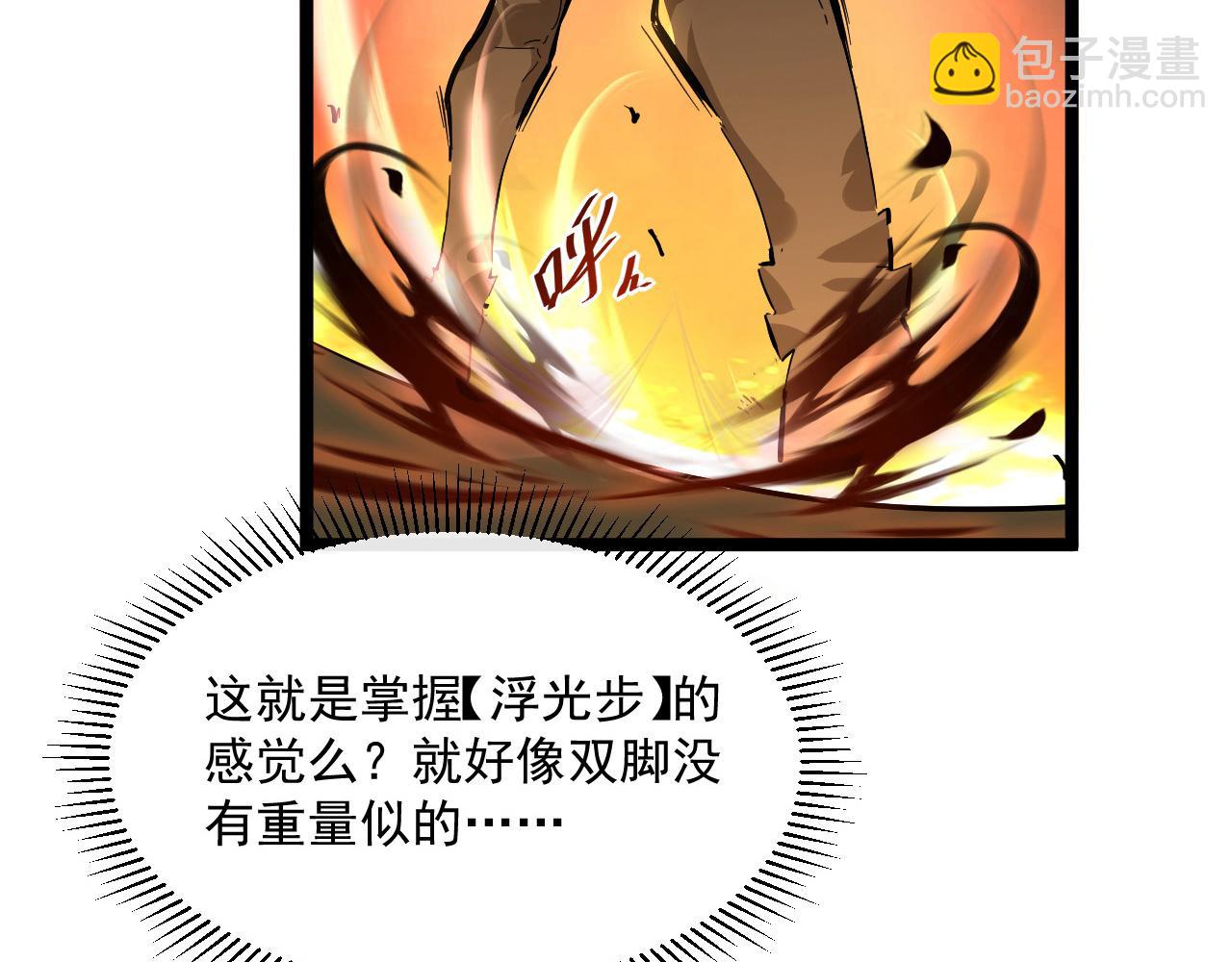 從末世崛起 - 第055話 十步殺一人(2/2) - 2